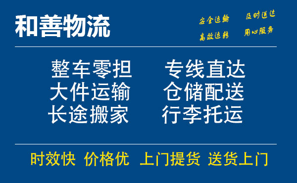 苏州到板芙镇物流专线